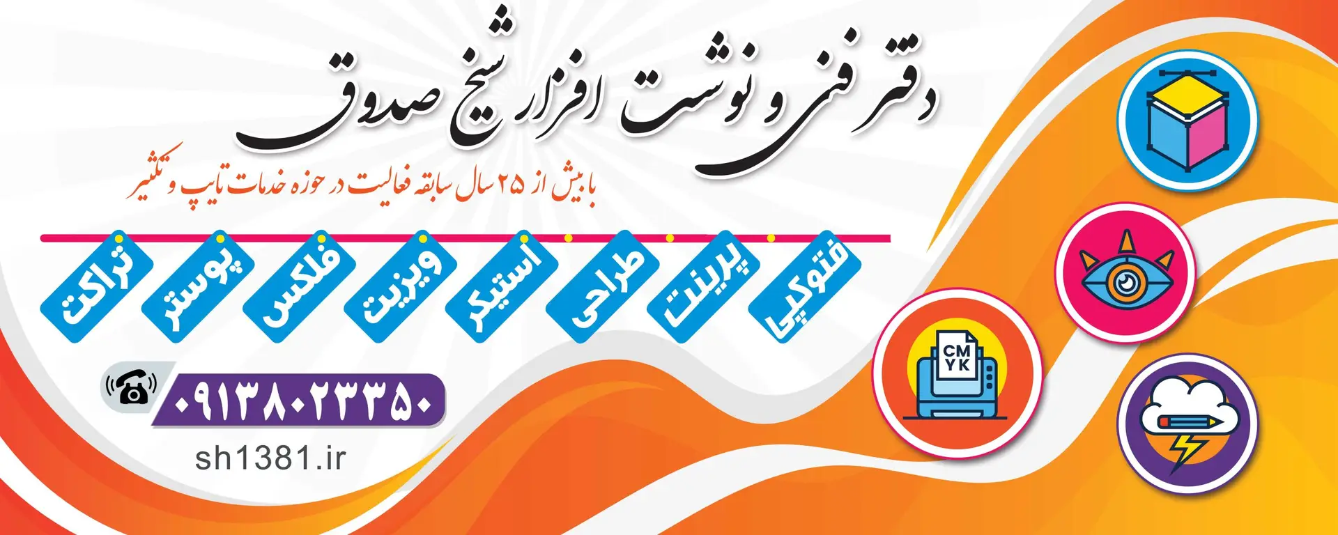 Chapkhaneh-b-Tarh.ir-53