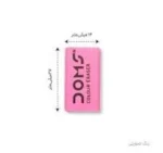 پاک کن دامس